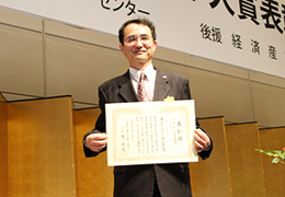 省エネルギーセンター会長賞を受賞した、東芝ホームテクノ（株）の西村取締役の写真