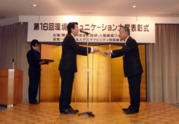 齋藤環境大臣政務官（写真左）から表彰状を受け取る渡辺専務（右）