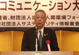 受賞者を代表し渡辺専務が挨拶