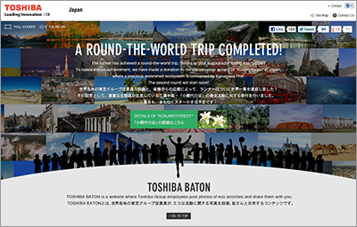 「TOSHIBA BATON」のイメージ