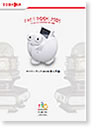 ファクトブック2005