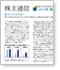 2013年春号の表紙