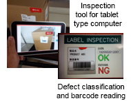 [Image] Label Inspection