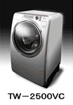 [イメージ] 洗濯乾燥機「エアコンサイクルドラム TW-2500VC」