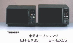 半額 50％OFFの通販 プレスリリース (1997.1.8-2) | ニュース | 東芝 電子レンジ