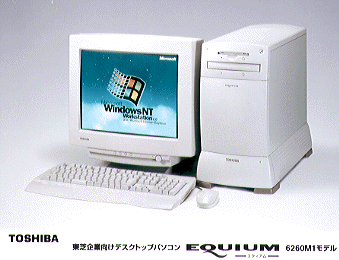 プレスリリース (1997.5.7-2) ニュース&トピックス 東芝