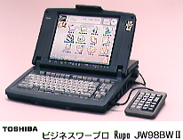 プレスリリース (1998.5.13) | ニュース | 東芝