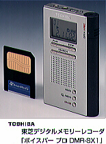 プレスリリース (1999.3.17-1) | ニュース | 東芝