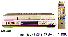 プレスリリース (1999.12.20-2) | ニュース | 東芝