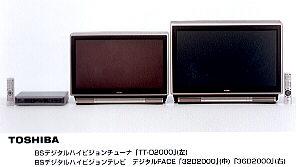 爆売り！ プレスリリース (2000.6.13) | ニュース | 東芝 その他