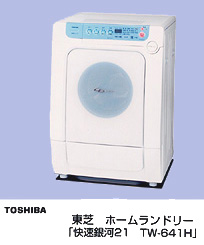 プレスリリース (2001.11.13-1) | ニュース | 東芝