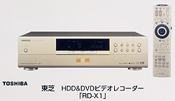 【めっちゃ変わる】 プレスリリース 東芝 | ニュース | (2001.11.15-2) その他