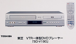 レア品】東芝DVDビデオ/オーディオプレーヤー