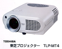 東芝プロジェクター ＴＬＰ―ＭＴ４