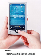 東芝Pocket PC「GENIO e550Ｇ」