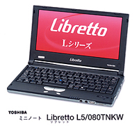 ミニノートＰＣ「Libretto L5/080TNKW」