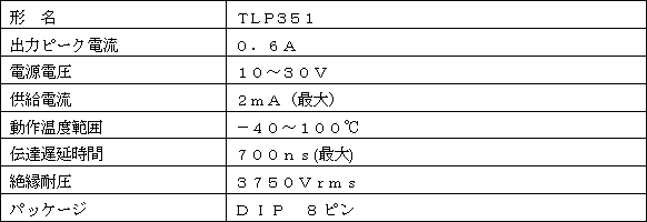 新製品の主な仕様