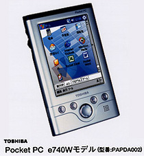 Pocket PC e740Wモデル（型番：PAPDA002）