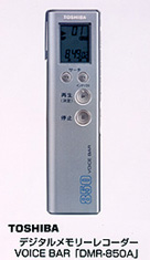 デジタルメモリーレコーダーＶＯＩＣＥ　ＢＡＲ 「ＤＭＲ－８５０Ａ」