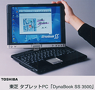 プレスリリース (2002.11.7-1) | ニュース | 東芝