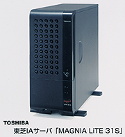 東芝ＩＡサーバ「MAGNIA LiTE31S」