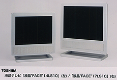 【国際ブランド】 プレスリリース (2003.1.20) | ニュース | 東芝 液晶テレビ