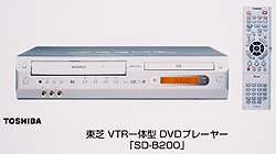 「SD-B200」