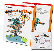 Mail de Cell Linkパッケージソフトイメージ図