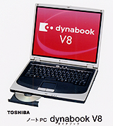 ノートPC dynabook V8