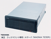 ラックマウント専用のＩＡサーバ「MAGNIA 7235R」