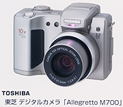 東芝デジタルカメラ「Allegretto M700」