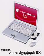 ノートPC dynabook EX