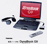 東芝ノートPC DynaBook G9