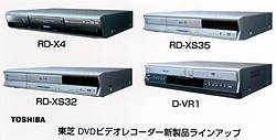 RD-XS32  TOSHIBA HDD&DVDビデオレコーダー　東芝