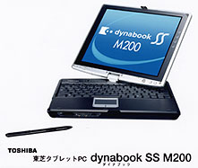 東芝　タブレットPC「dynabook SS M200」