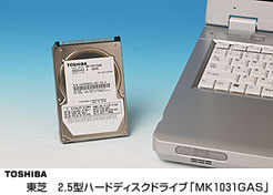 東芝　2.5型ハードディスクドライブ「ＭＫ１０３１ＧＡＳ」