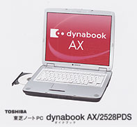 東芝ノートPC dynabook AX/2528PDS