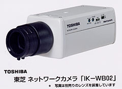 東芝　ネットワークカメラ「ＩＫ－ＷＢ０２」