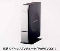 東芝　ワイヤレスTVチューナ「PAWTV001」