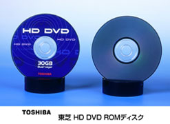 東芝　ＨＤ　ＤＶＤ　ＲＯＭディスク