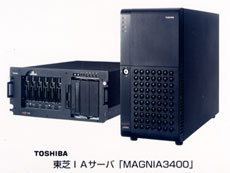 東芝IAサーバ「MAGNIA3400」