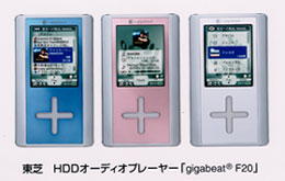 プレスリリース (2004.9.27-1) | ニュース | 東芝 プレスリリース (2004.9.27-1) | ニュース | 東芝