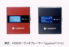 HDDオーディオプレーヤー「gigabeat(R) G10」