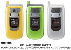 東芝　au向け携帯電話「W21T」　サンライズイエロー（左）、ブリーズグリーン（中）、ライトニングシルバー（右）