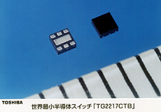 東芝　世界最小半導体スイッチ「ＴＧ２２１７ＣＴＢ」