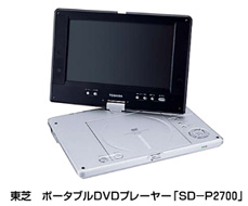 【セール】 福袋 の通販 | (2004.11.16-1) プレスリリース ニュース 東芝 | ポータブルプレーヤー