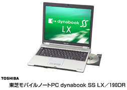 東芝モバイルノートPC　dynabook SS LX／190DR