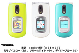 東芝　ａｕ向け携帯「Ａ５５０９Ｔ」