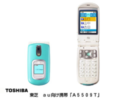 東芝　ａｕ向け携帯「Ａ５５０９Ｔ」