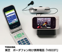 プレスリリース (2005.1.31-2) | ニュース | 東芝